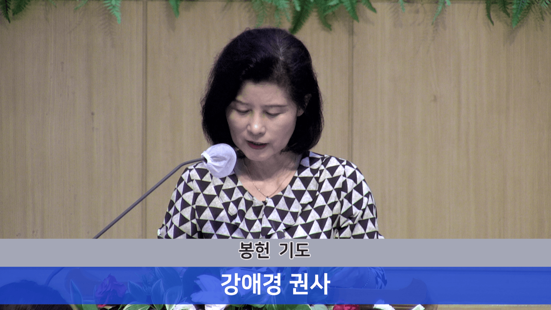 2023.6.18 5-7교구연합예배 - 7