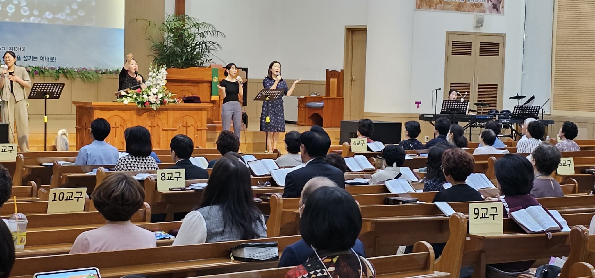 2023.6.18 5-7교구연합예배 - 9