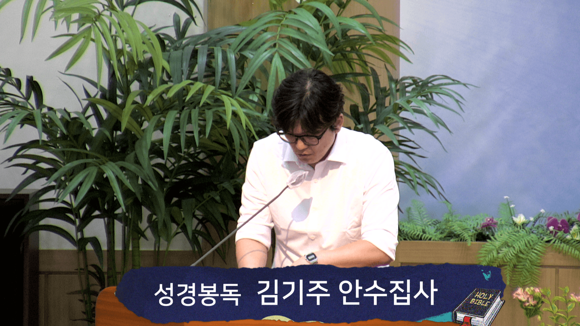 2023.6.11 디모데남선교회헌신예배 - 3