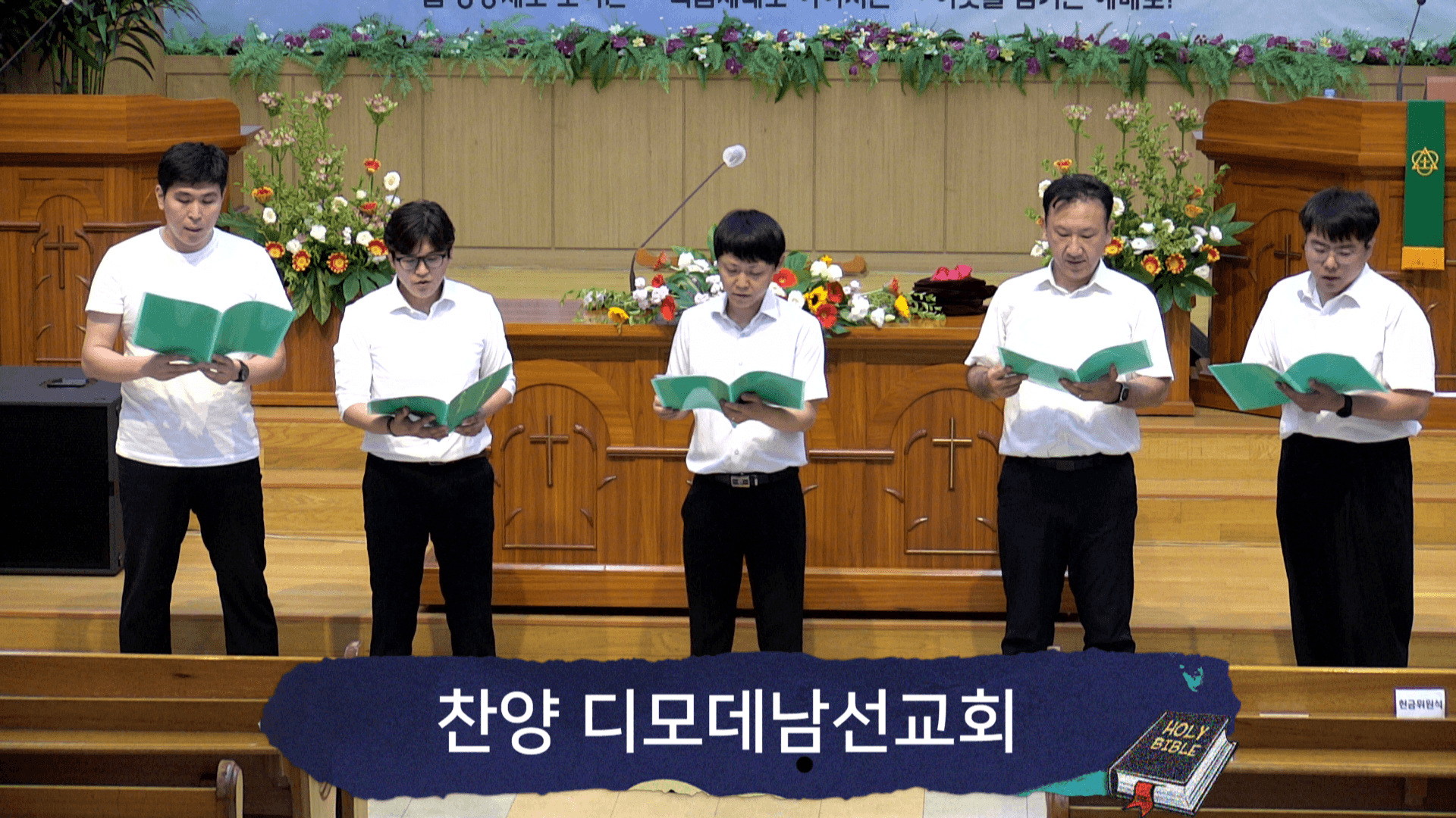 2023.6.11 디모데남선교회헌신예배 - 4