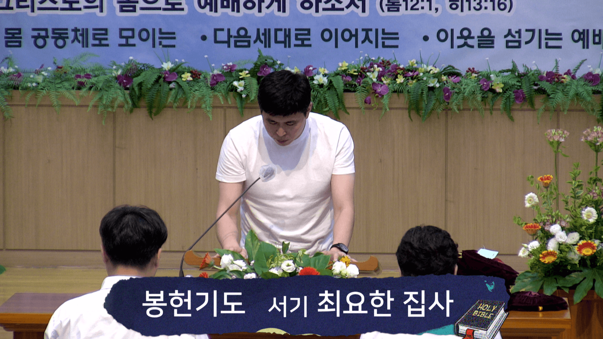 2023.6.11 디모데남선교회헌신예배 - 6