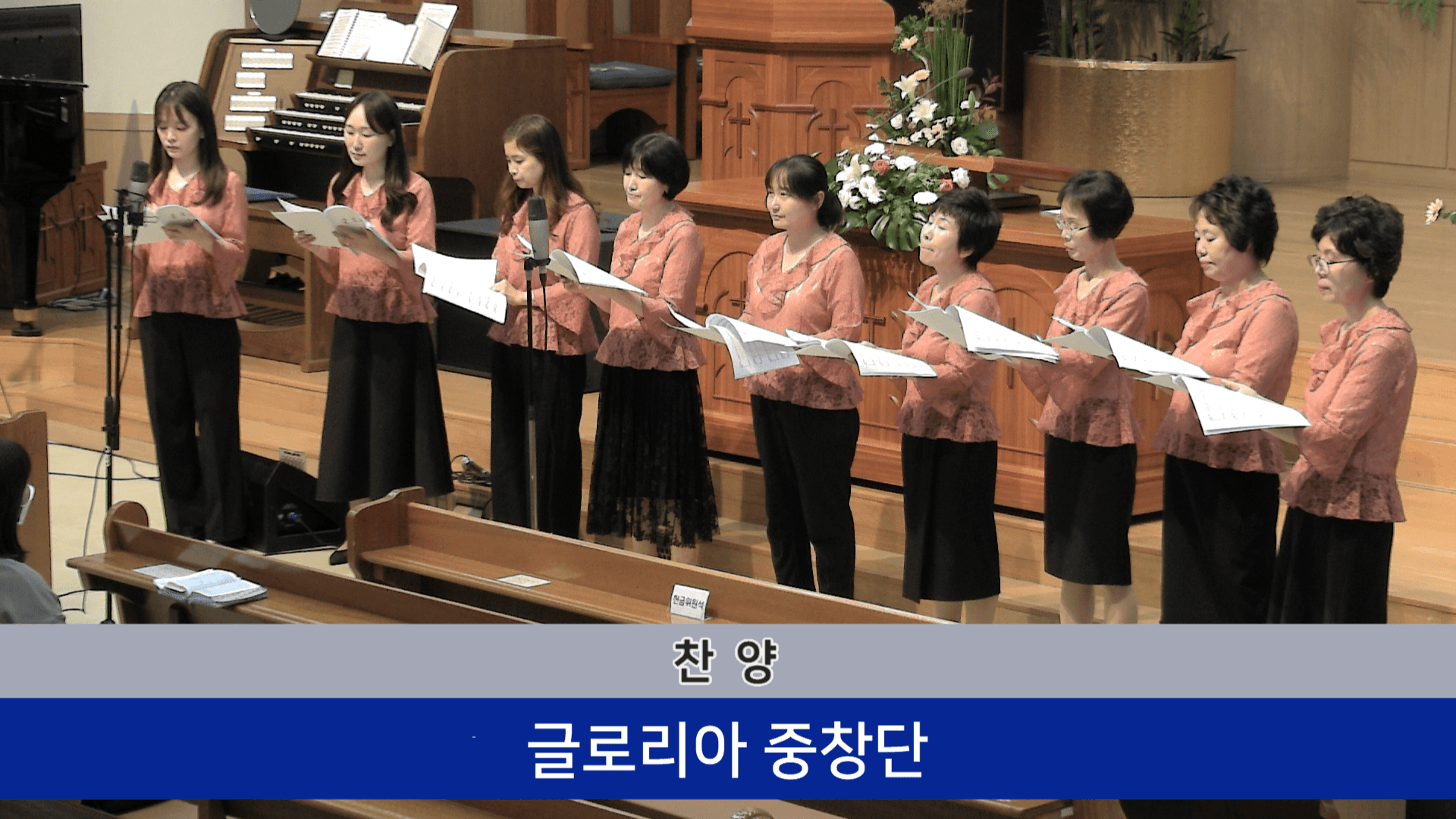 2023.6.4 글로리아 중창단 - 1