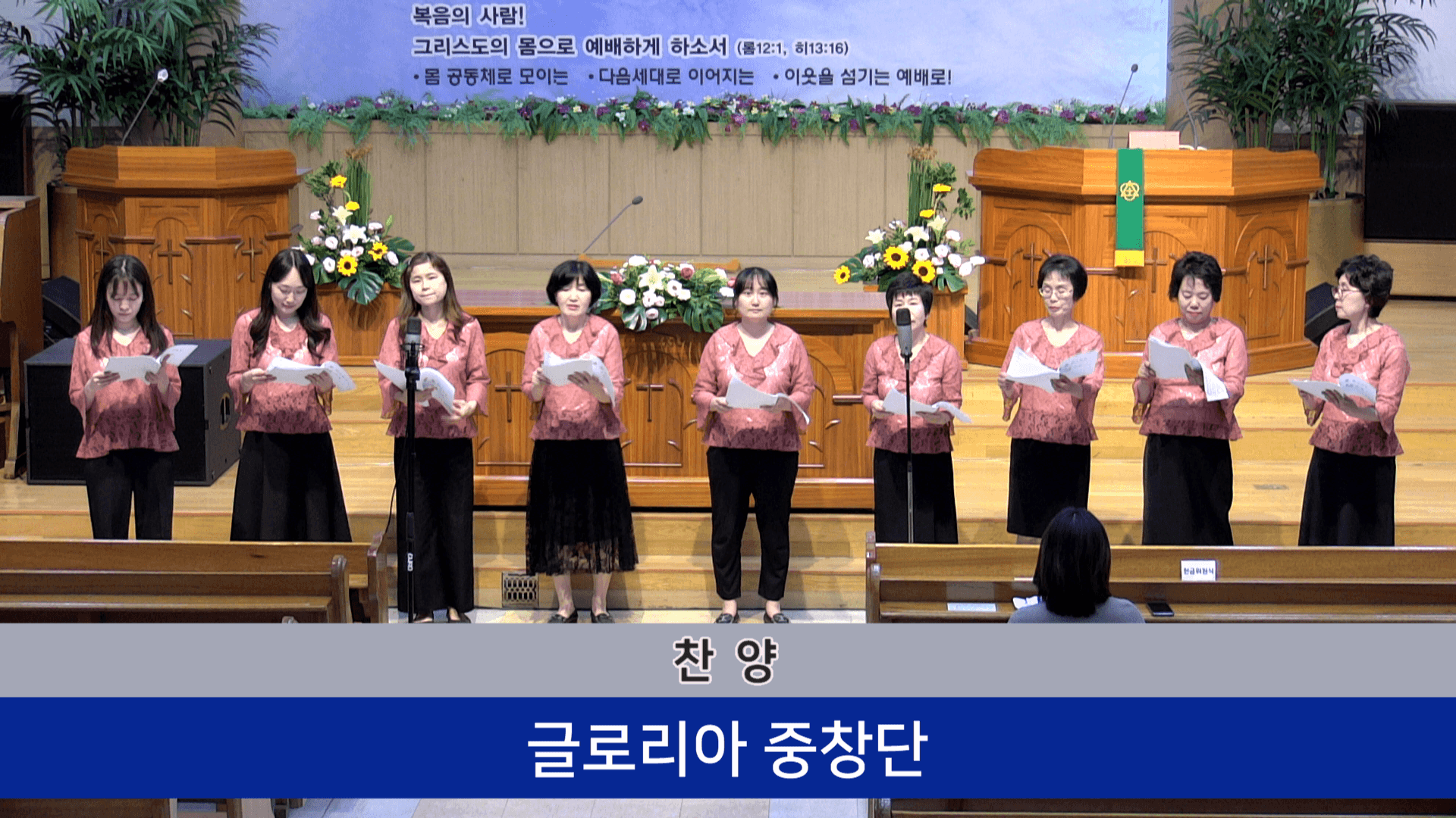 2023.6.4 글로리아 중창단 - 2