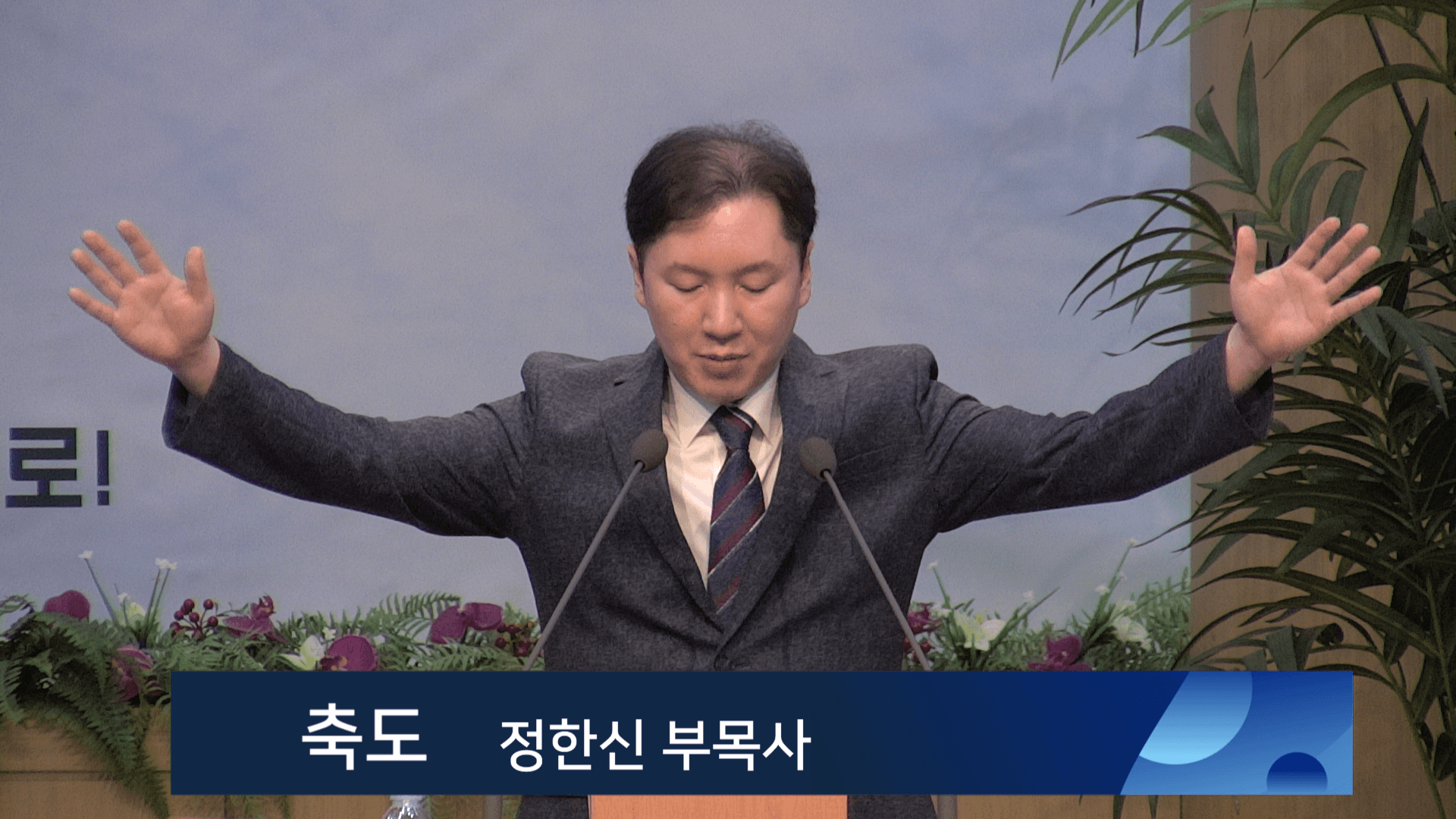 2023.7.9 오후찬양예배 - 5