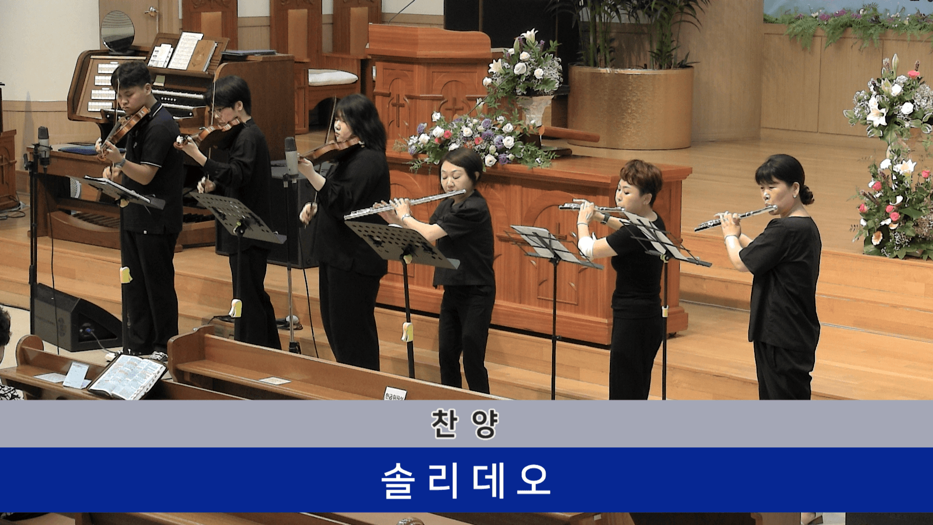 2023.7.2 솔리데오&성도의간증 - 1