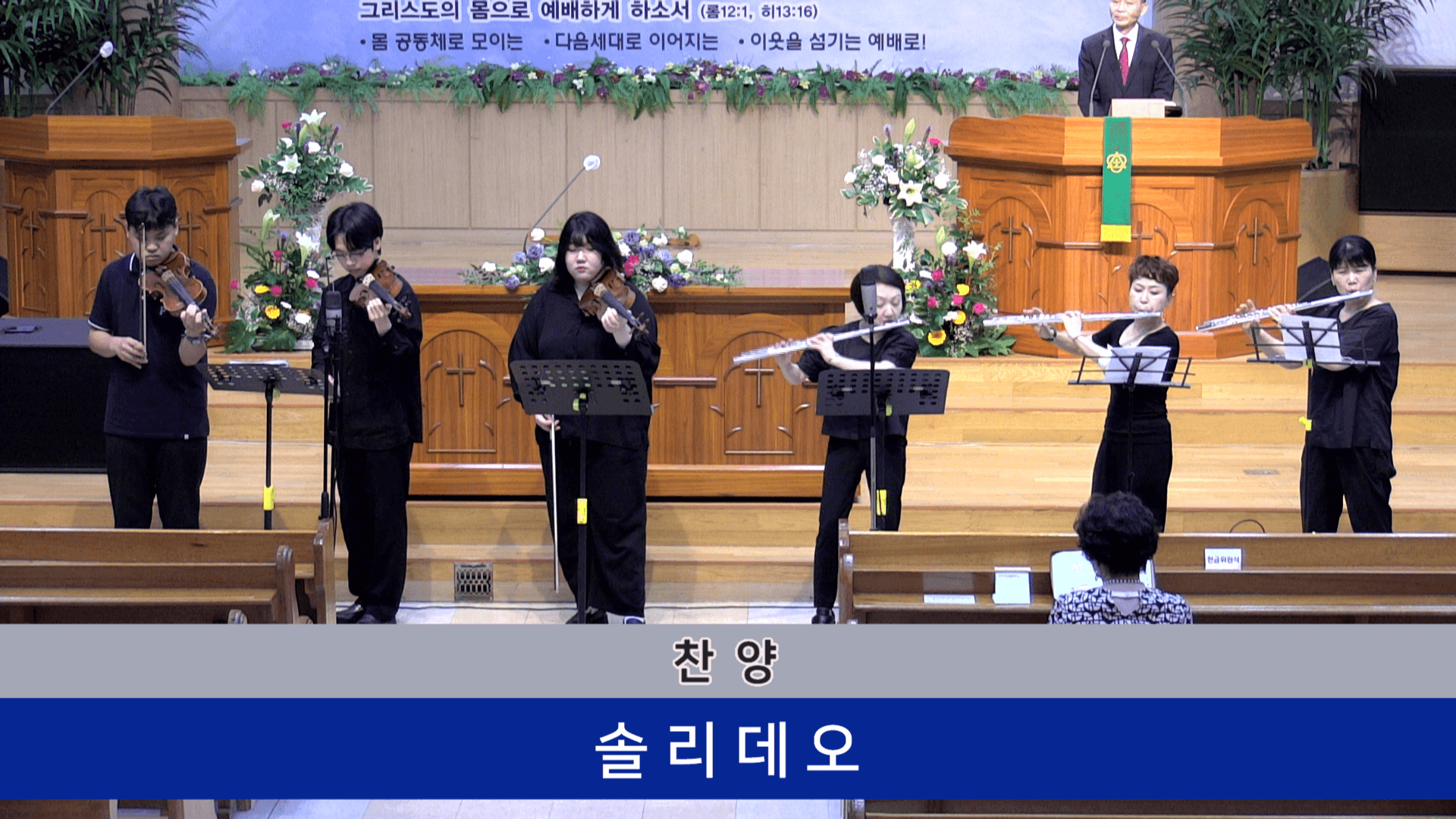 2023.7.2 솔리데오&성도의간증 - 2