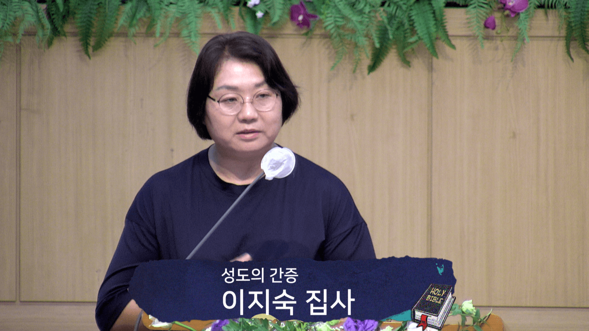 2023.7.2 솔리데오&성도의간증 - 3