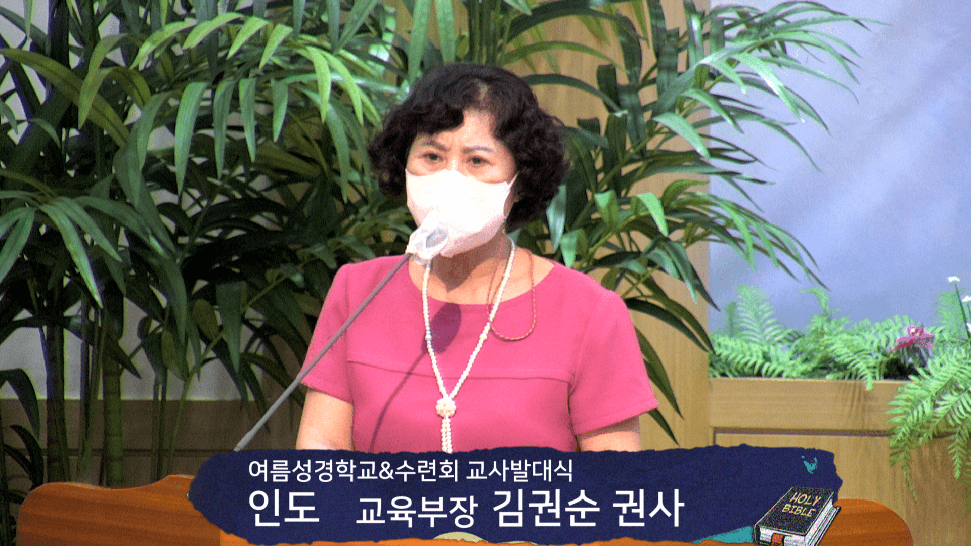 2023.6.25 여름성경학교교사발대식 - 1