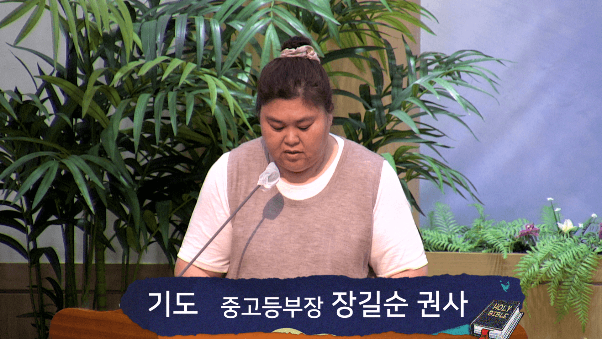 2023.6.25 여름성경학교교사발대식 - 2