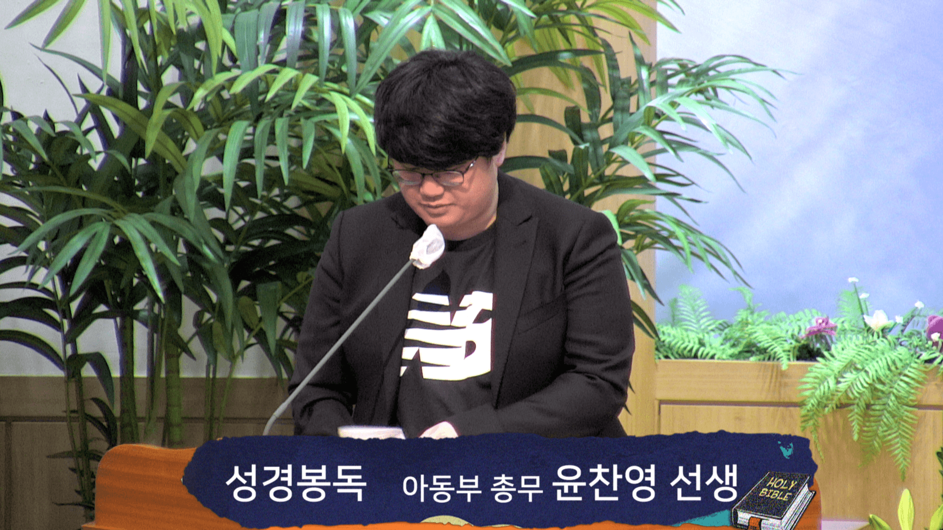 2023.6.25 여름성경학교교사발대식 - 3