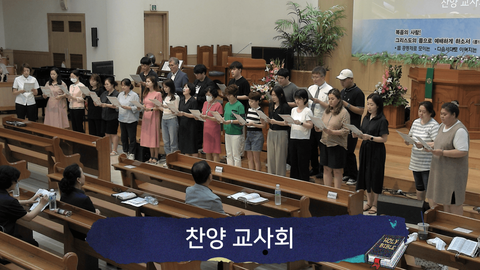 2023.6.25 여름성경학교교사발대식 - 4