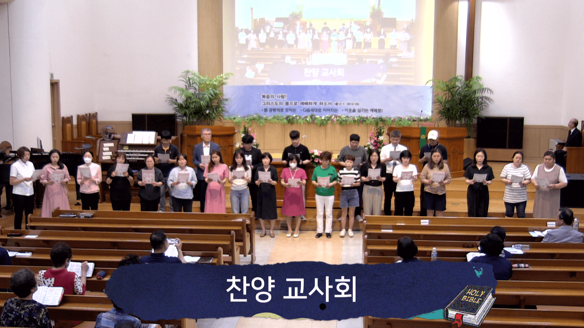 2023.6.25 여름성경학교교사발대식 - 5