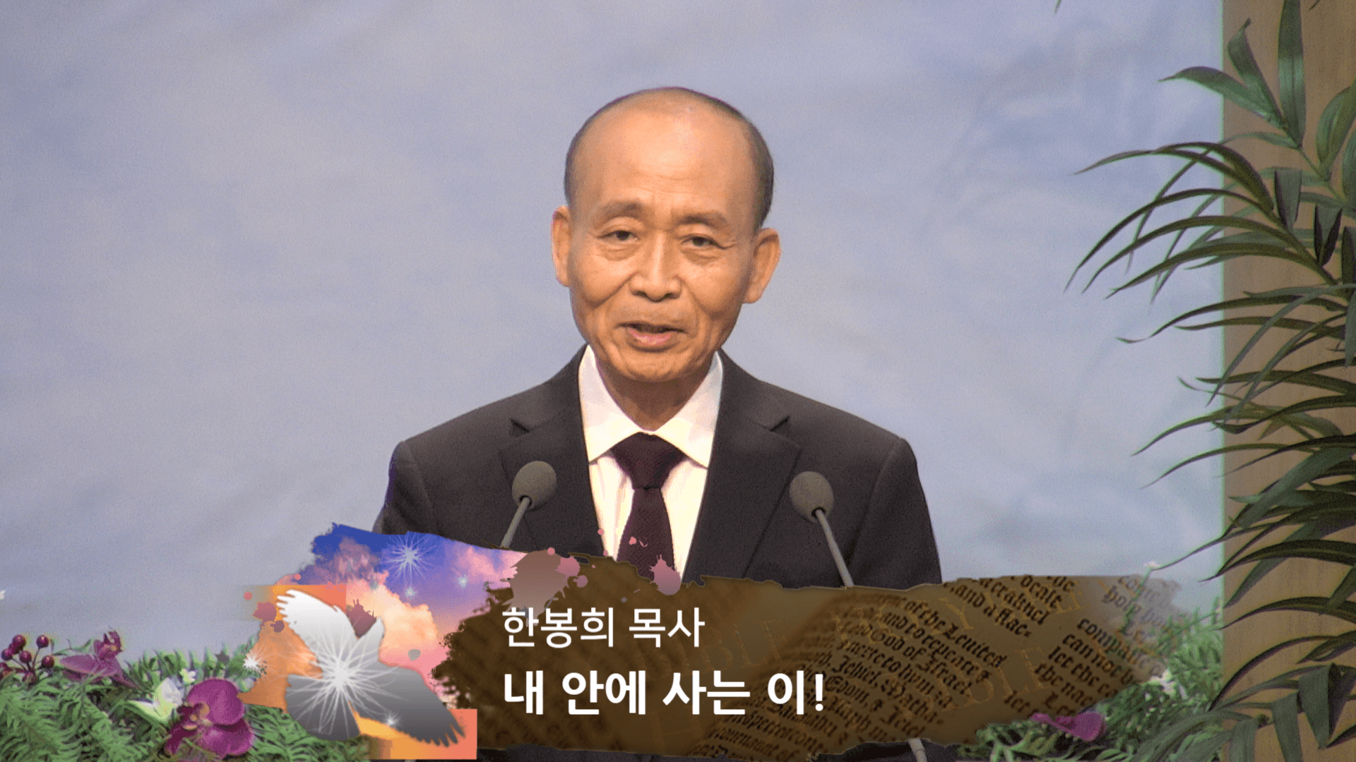 2023.6.25 여름성경학교교사발대식 - 6
