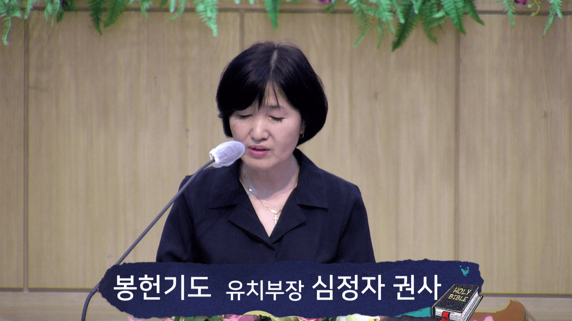 2023.6.25 여름성경학교교사발대식 - 8