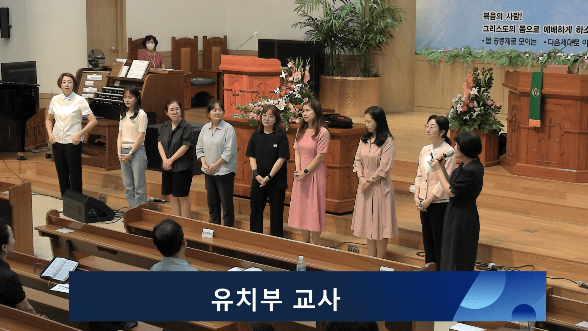 2023.6.25 여름성경학교교사발대식 - 9