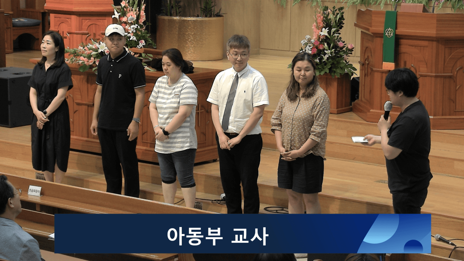 2023.6.25 여름성경학교교사발대식 - 10