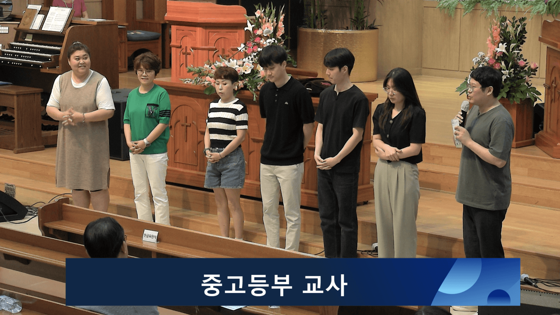 2023.6.25 여름성경학교교사발대식 - 11