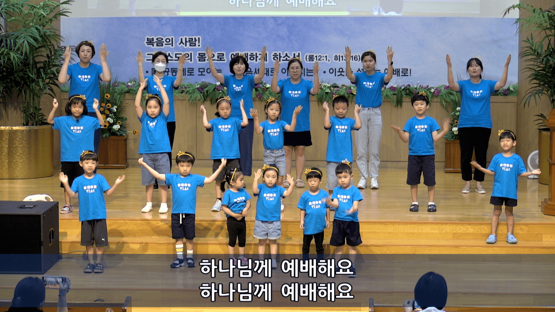 2023.8.20 여름성경학교&수련회 발표회 - 4