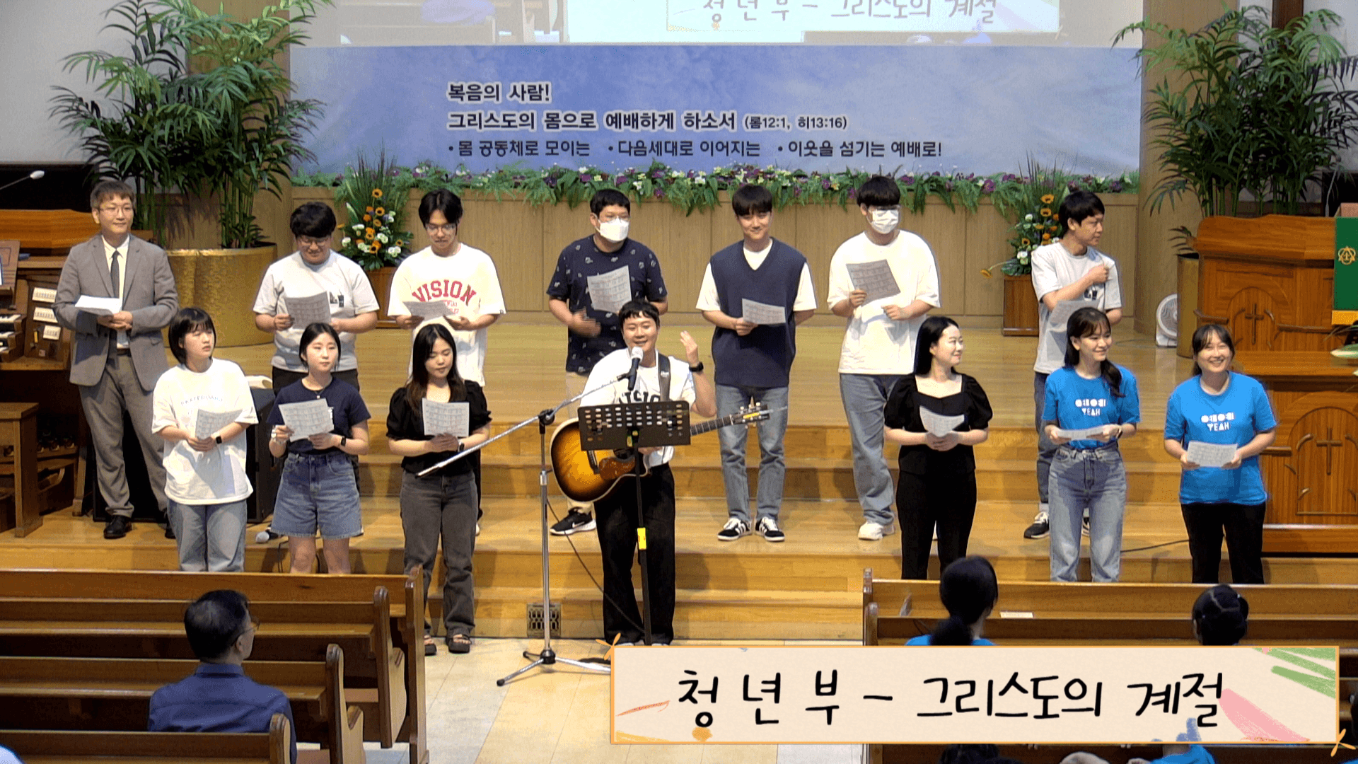 2023.8.20 여름성경학교&수련회 발표회 - 9