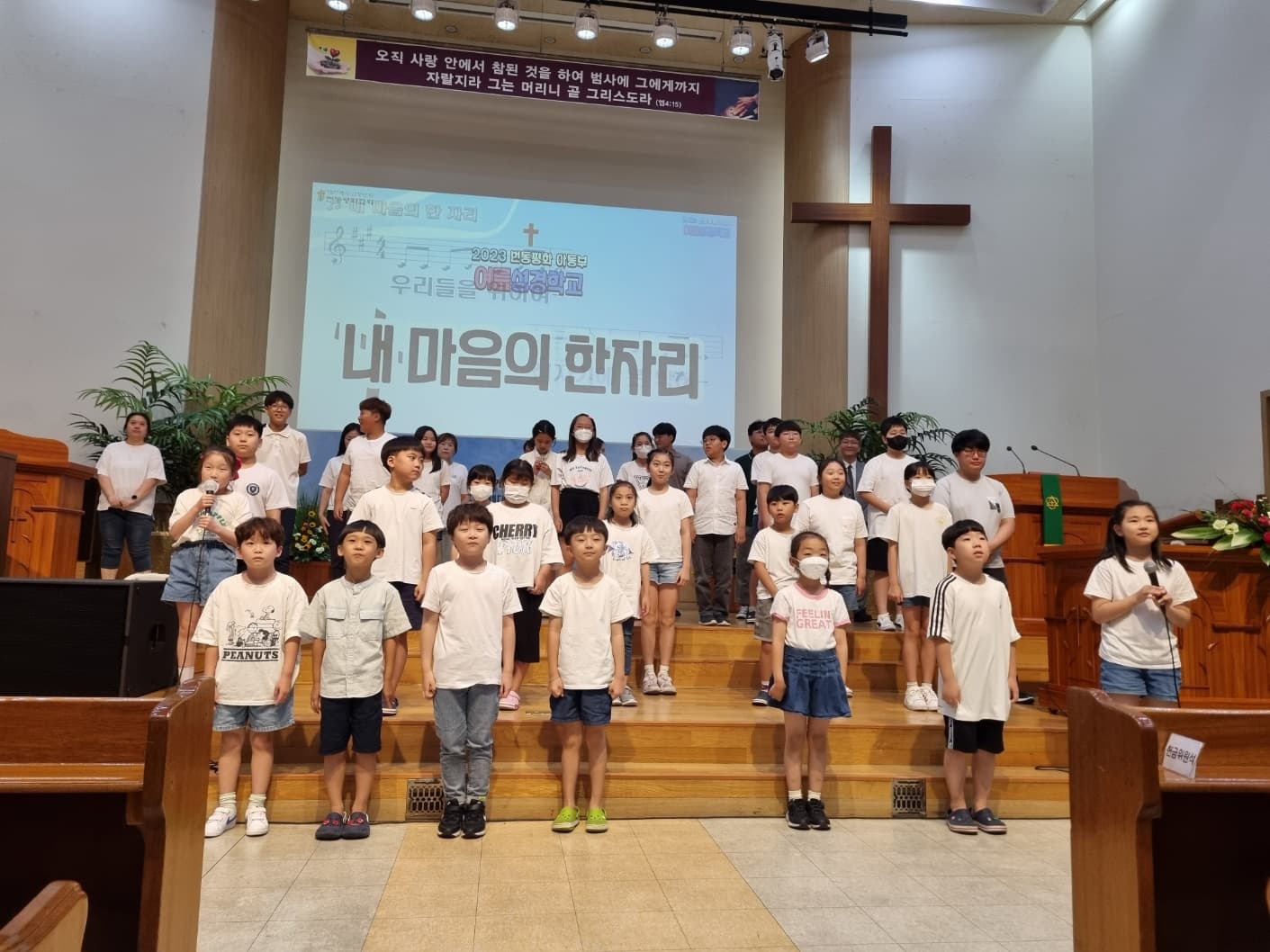 2023.8.20 여름성경학교&수련회 발표회 - 15