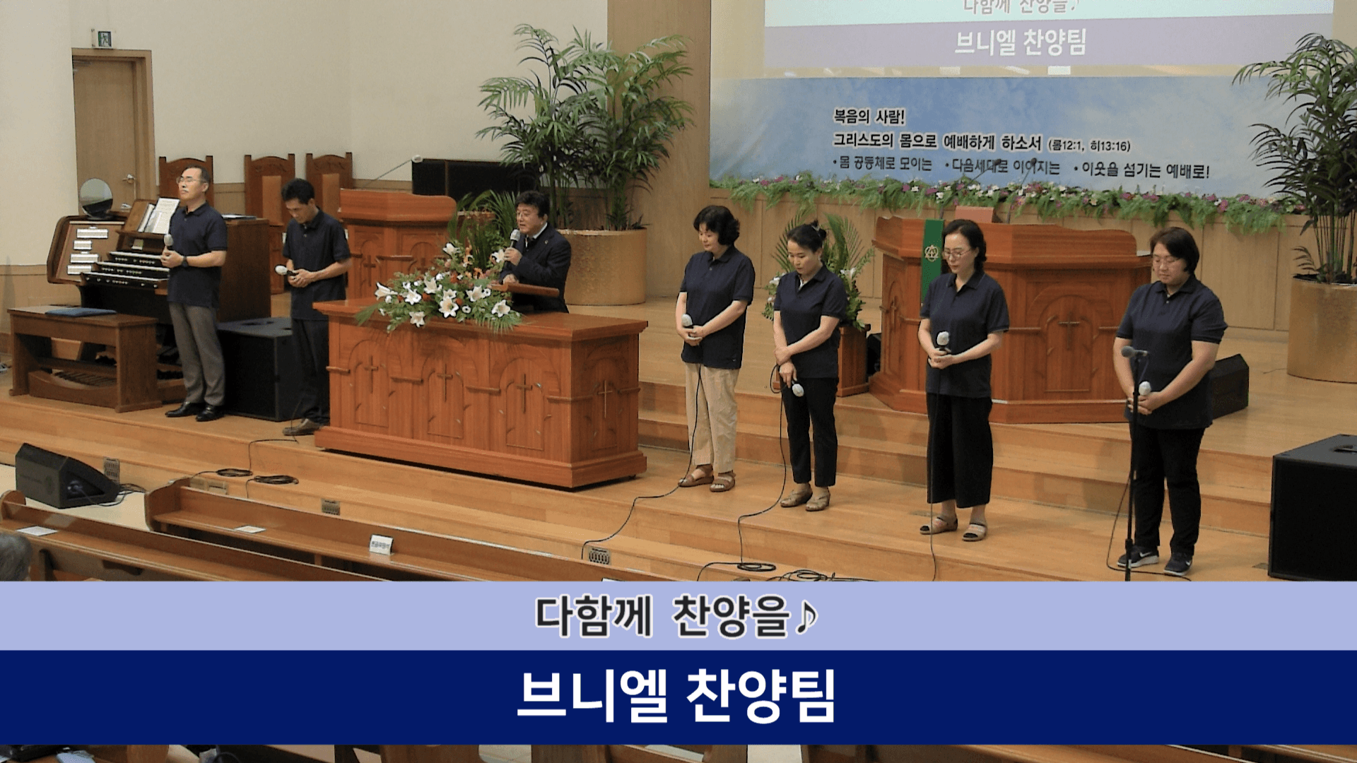 2023.7.16 바나바 수료, 찬양 및 말씀 - 3