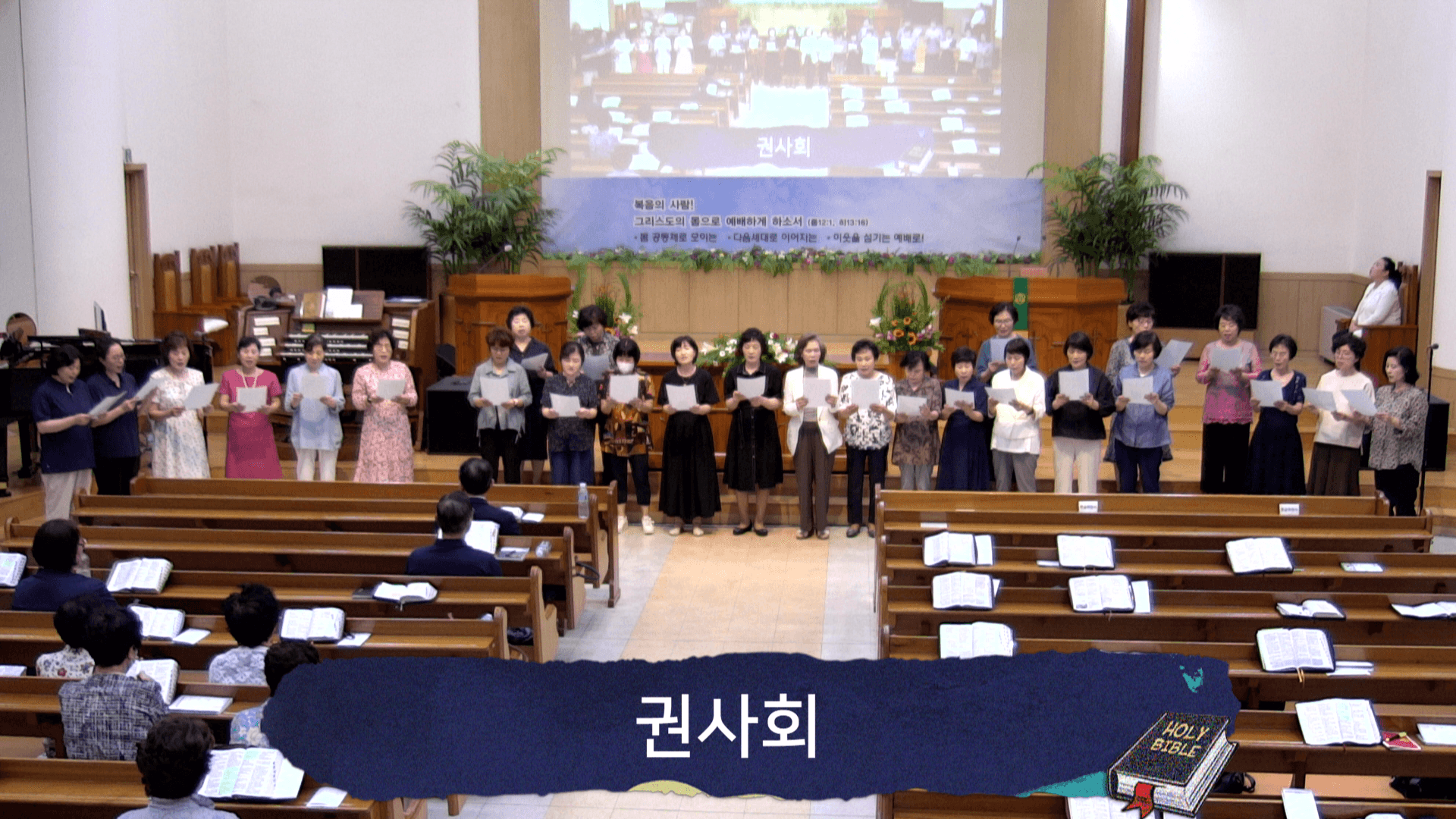 2023.7.16 바나바 수료, 찬양 및 말씀 - 4