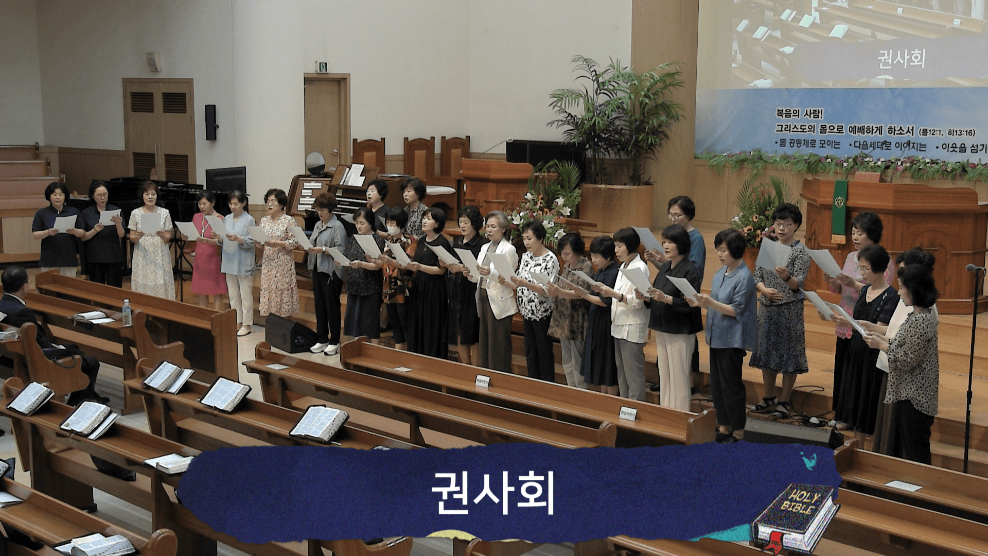 2023.7.16 바나바 수료, 찬양 및 말씀 - 5