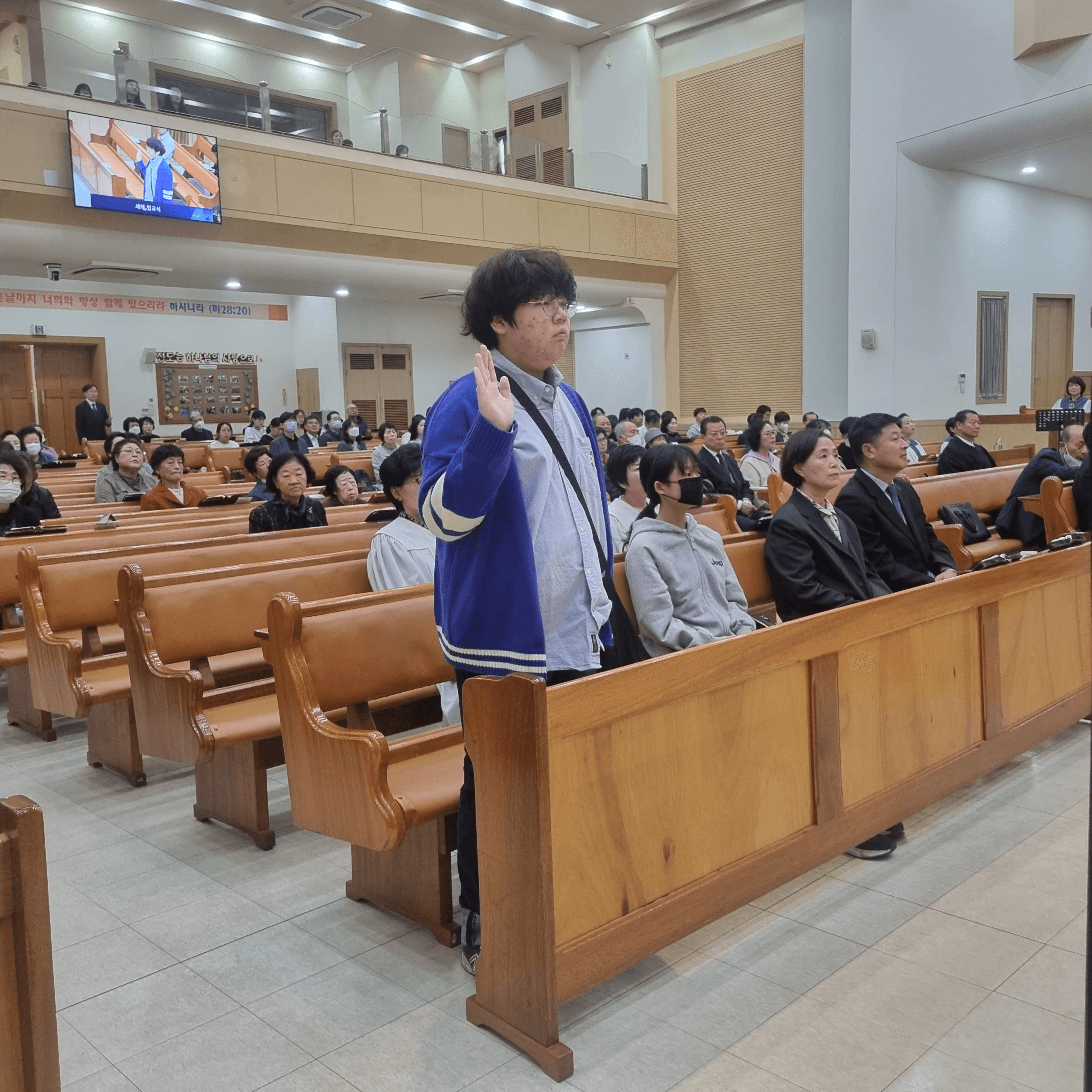 2023. 10. 15 세례 입교식 - 1