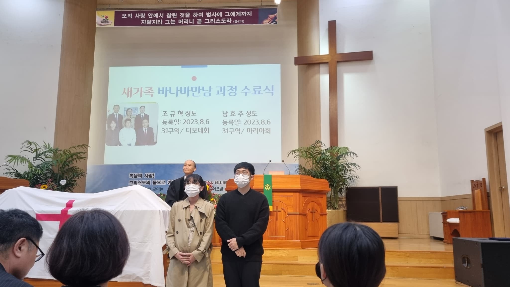 2023. 10. 15 세례 입교식 - 10