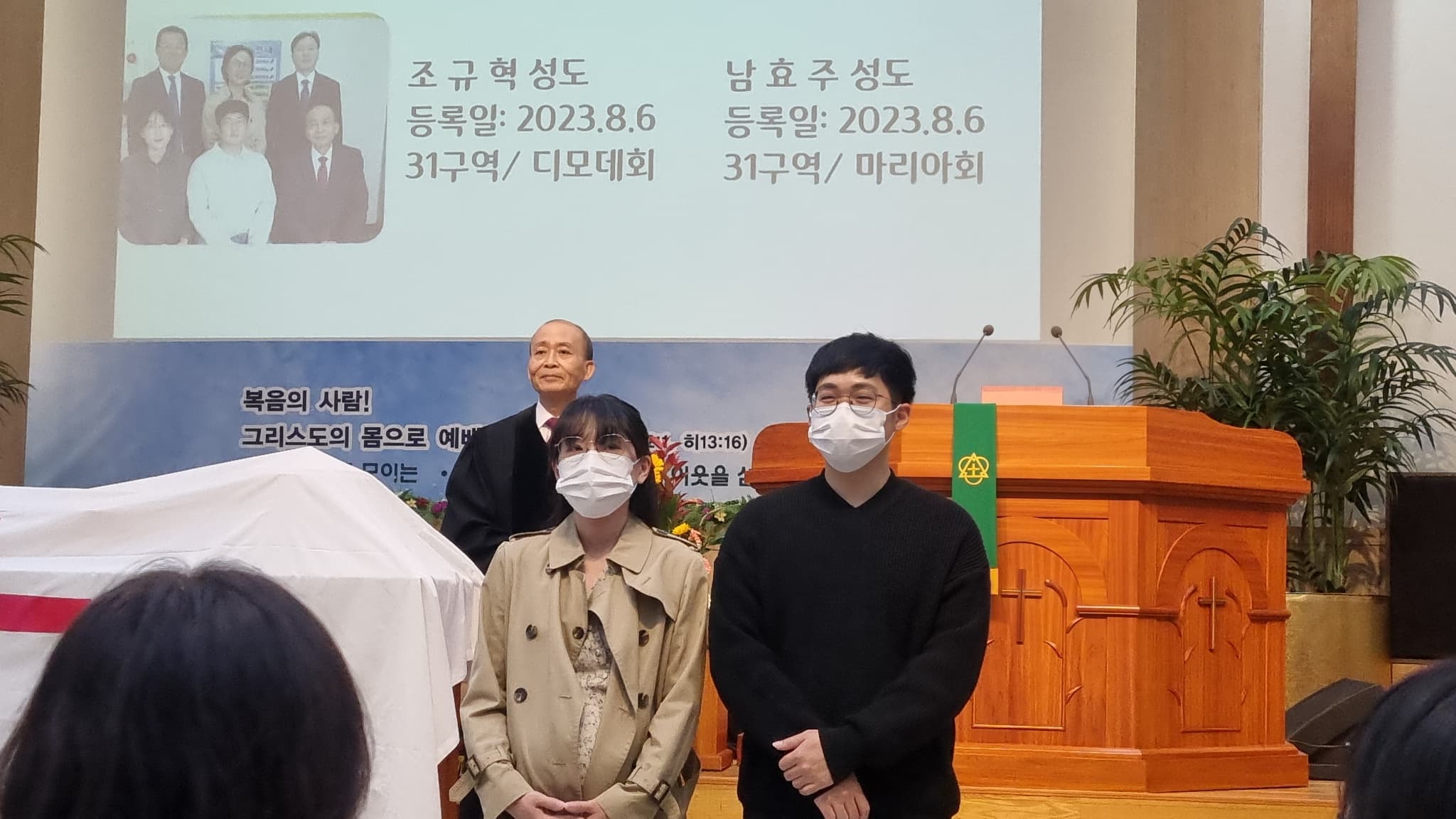 2023. 10. 15 세례 입교식 - 11