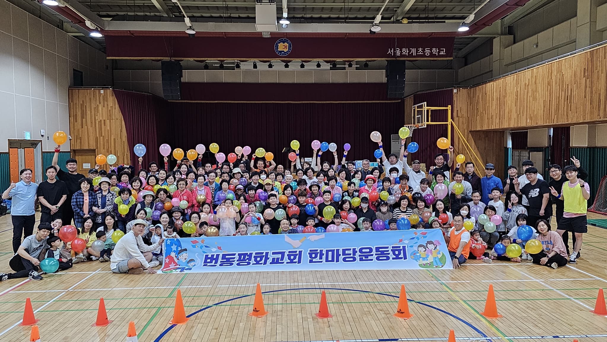 2023.10.3 평화한마당운동회 (3) - 92