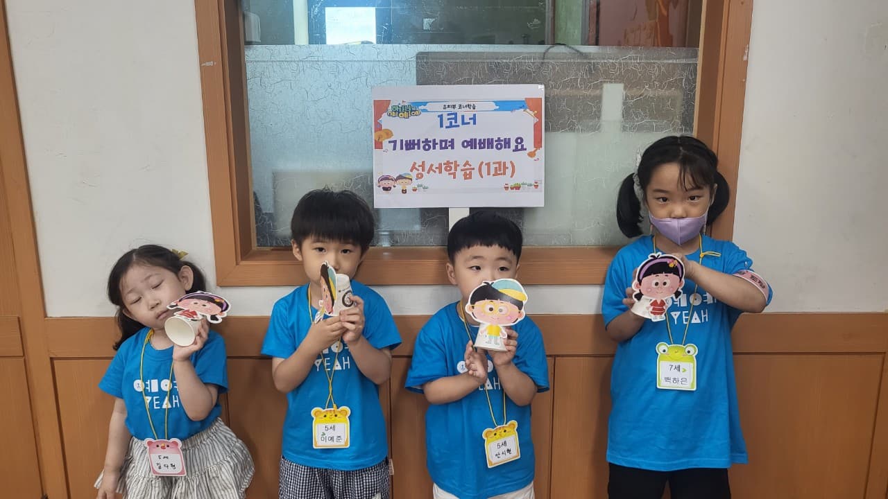 2023 교육부 여름성경학교/수련회 - 21