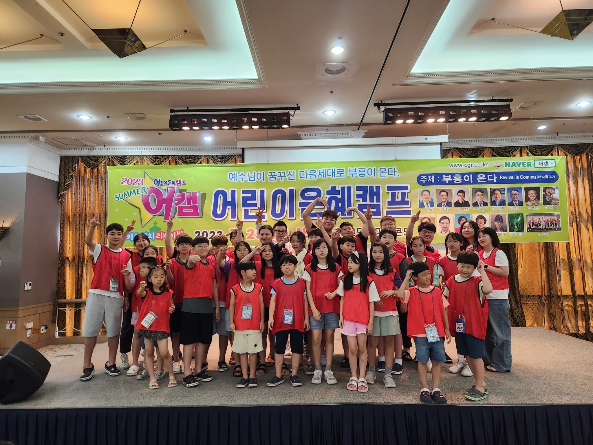 2023 교육부 여름성경학교/수련회 - 39