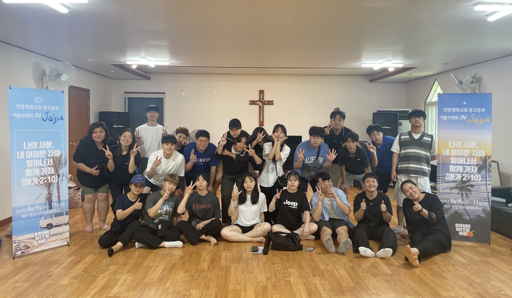 2023 교육부 여름성경학교/수련회 - 59