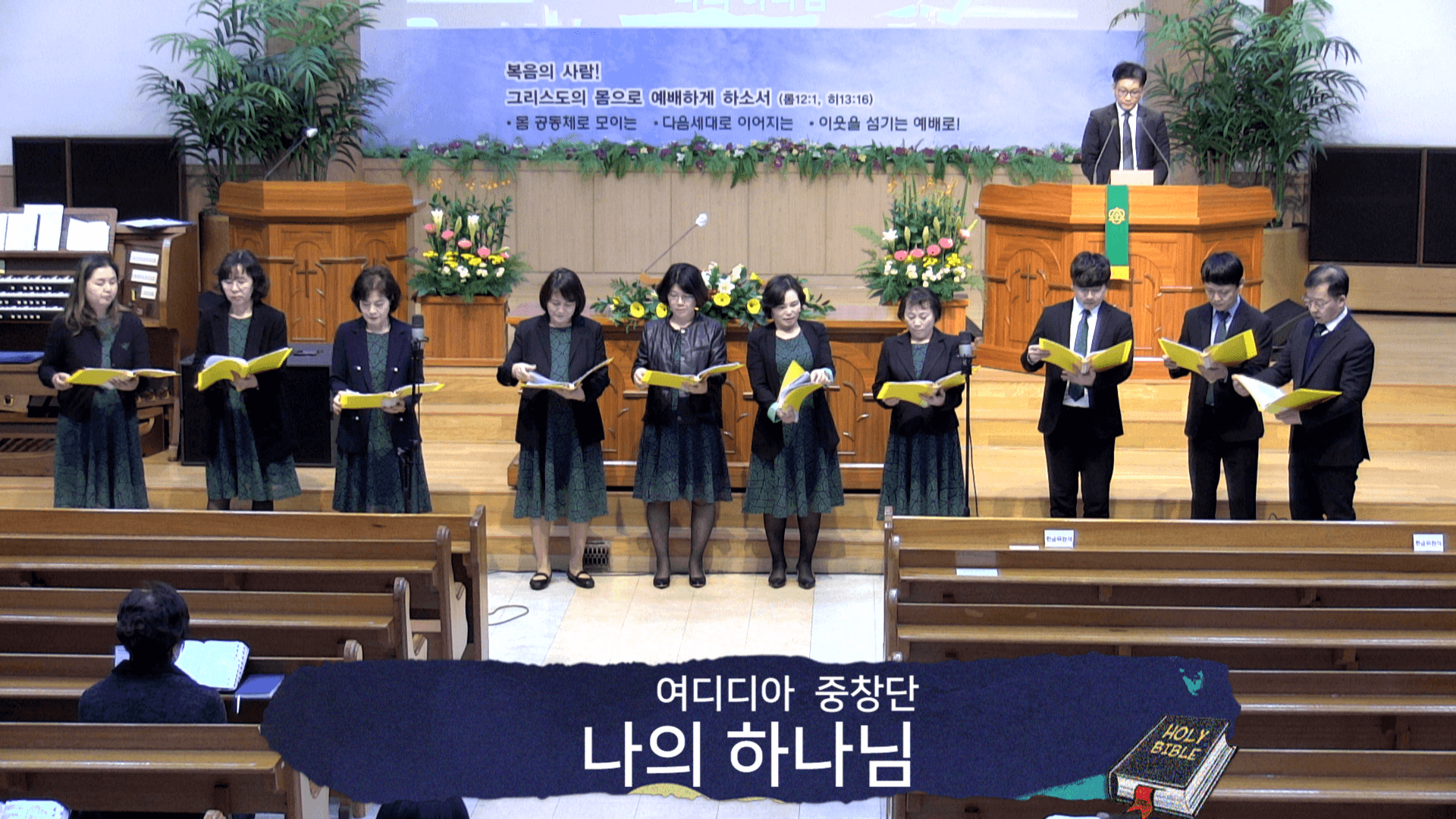 2023.11.12 여디디야중창단 - 1