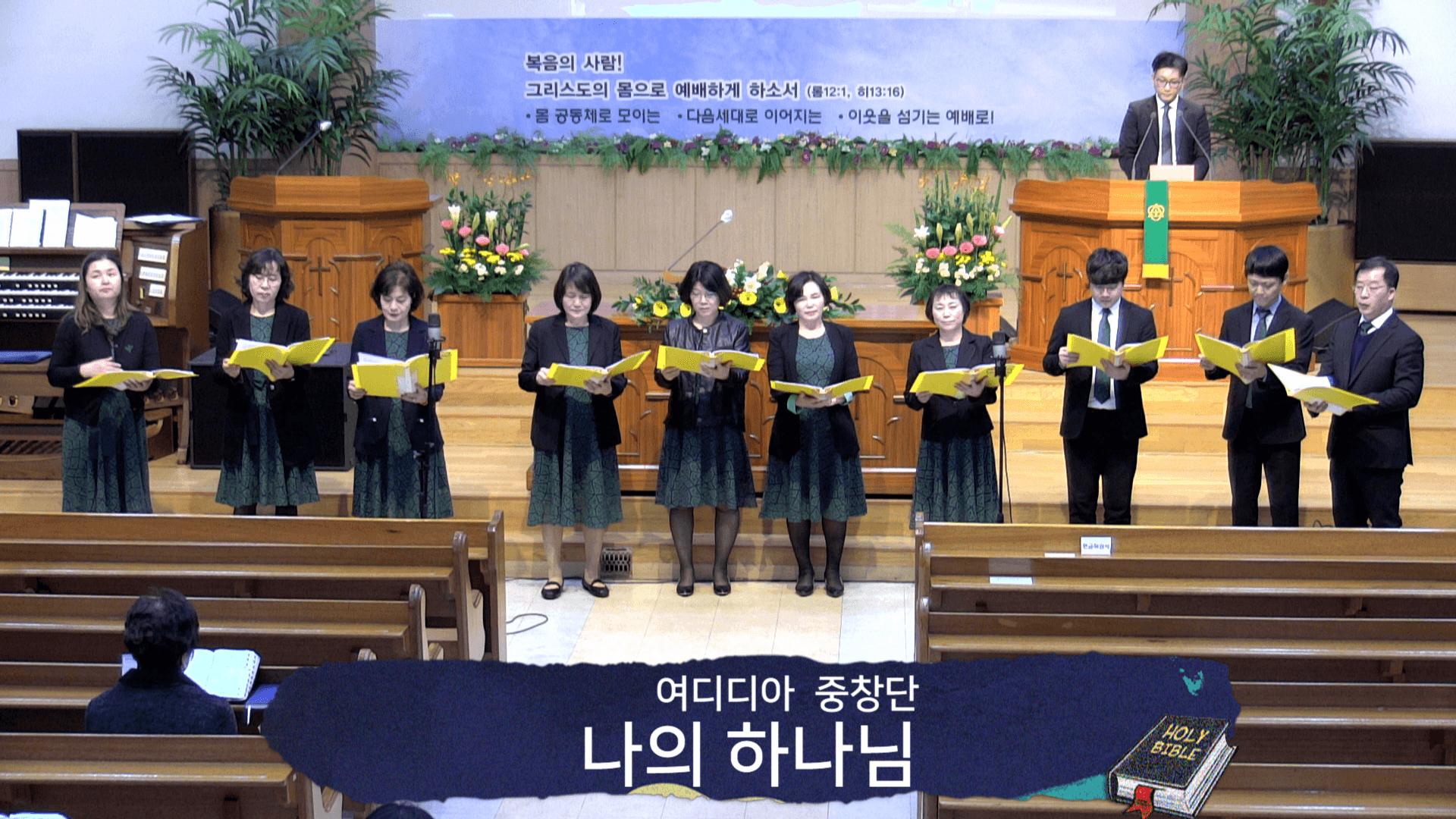 2023.11.12 여디디야중창단 - 2