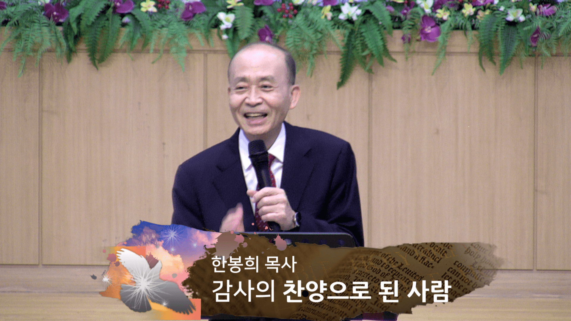 2023.11.05 평화찬양한마당 - 2