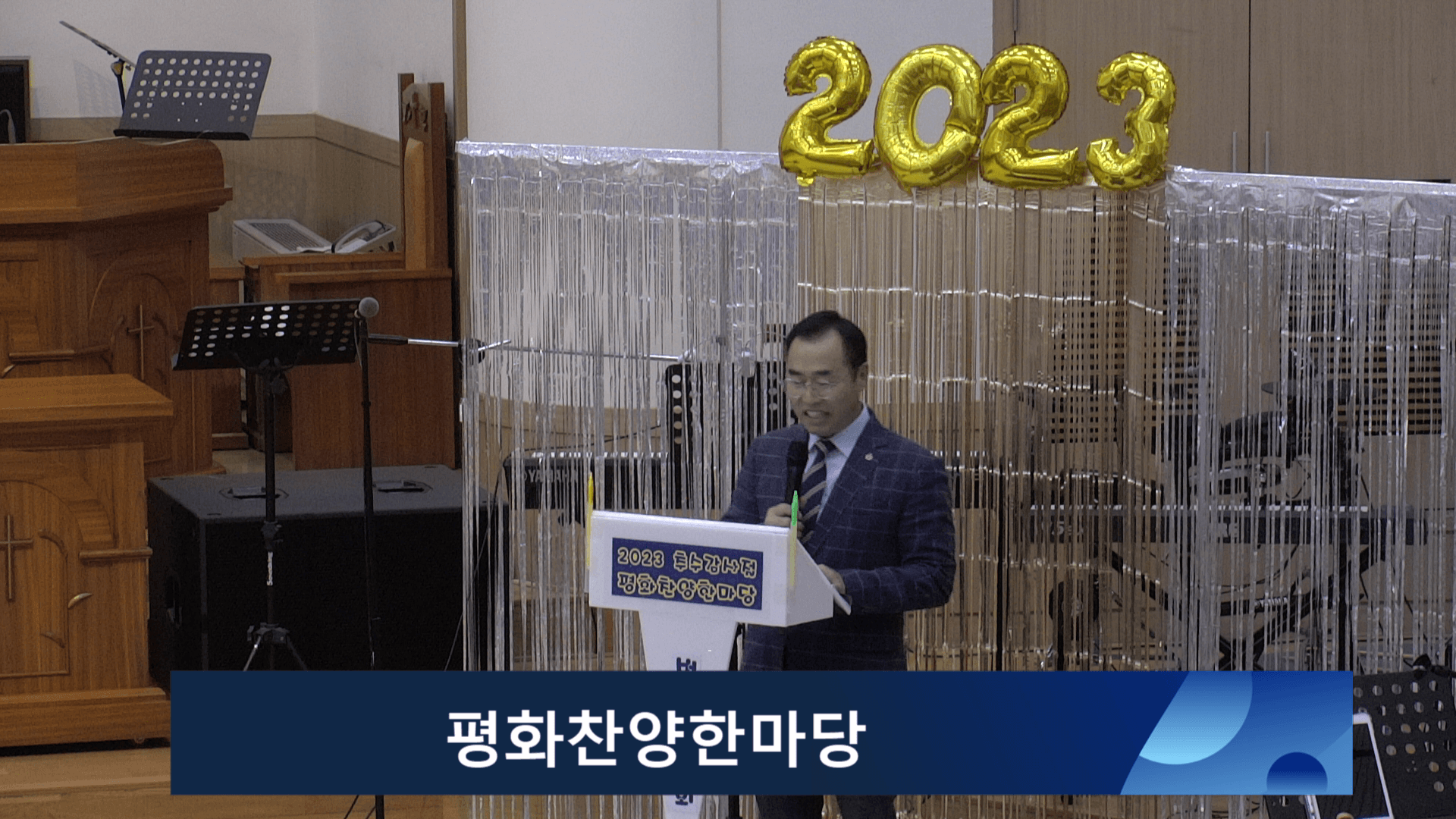 2023.11.05 평화찬양한마당 - 4