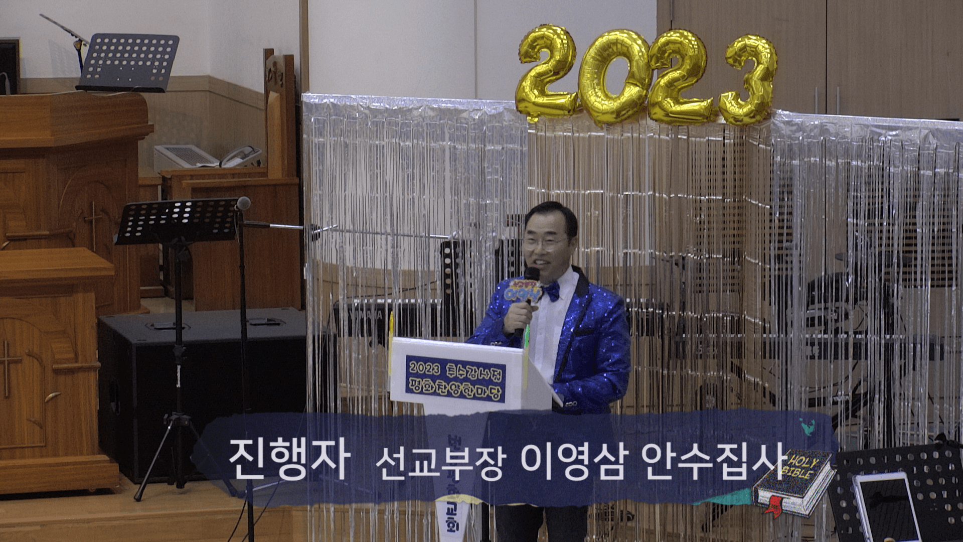 2023.11.05 평화찬양한마당 - 5