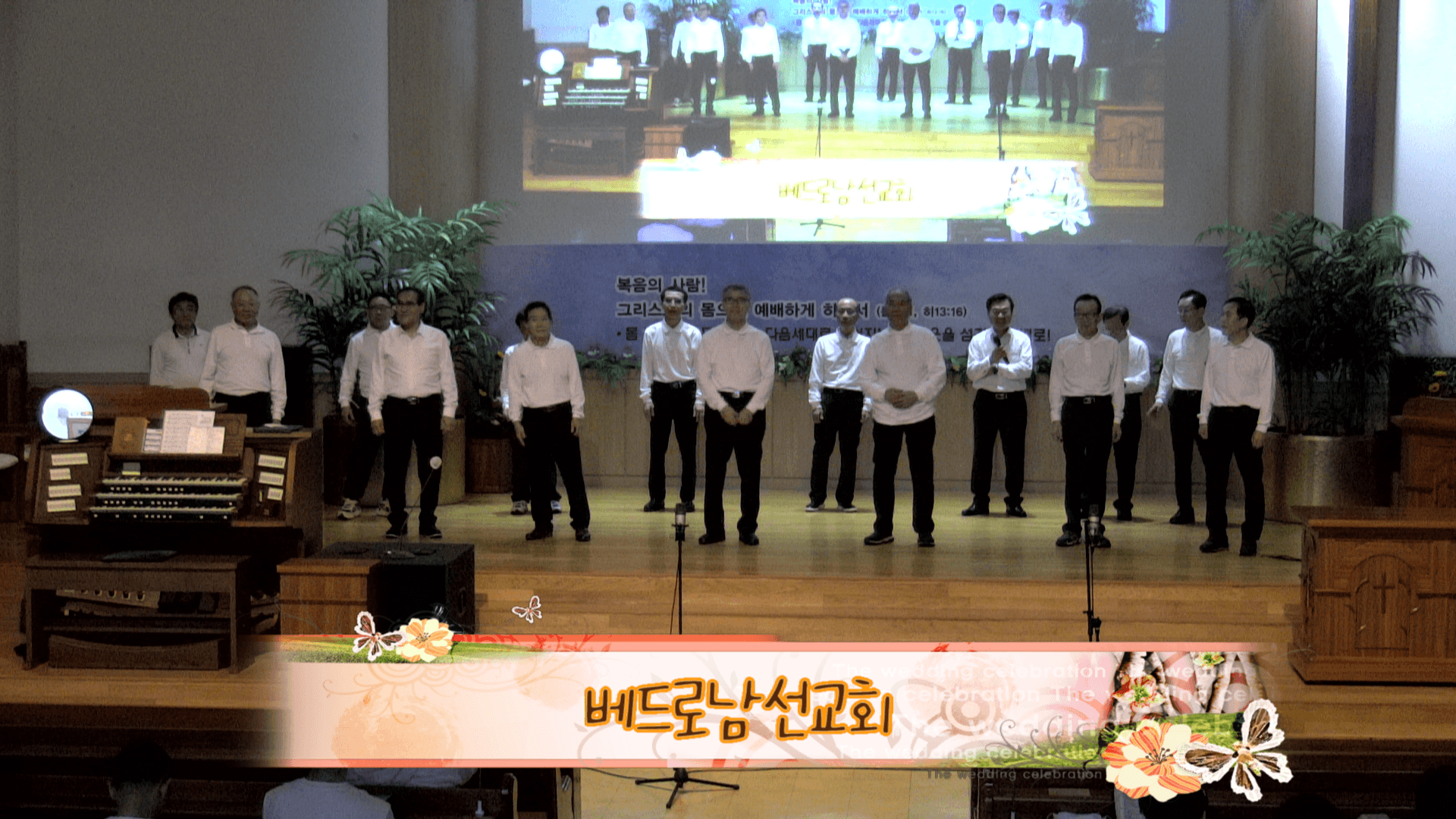 2023.11.05 평화찬양한마당 - 11