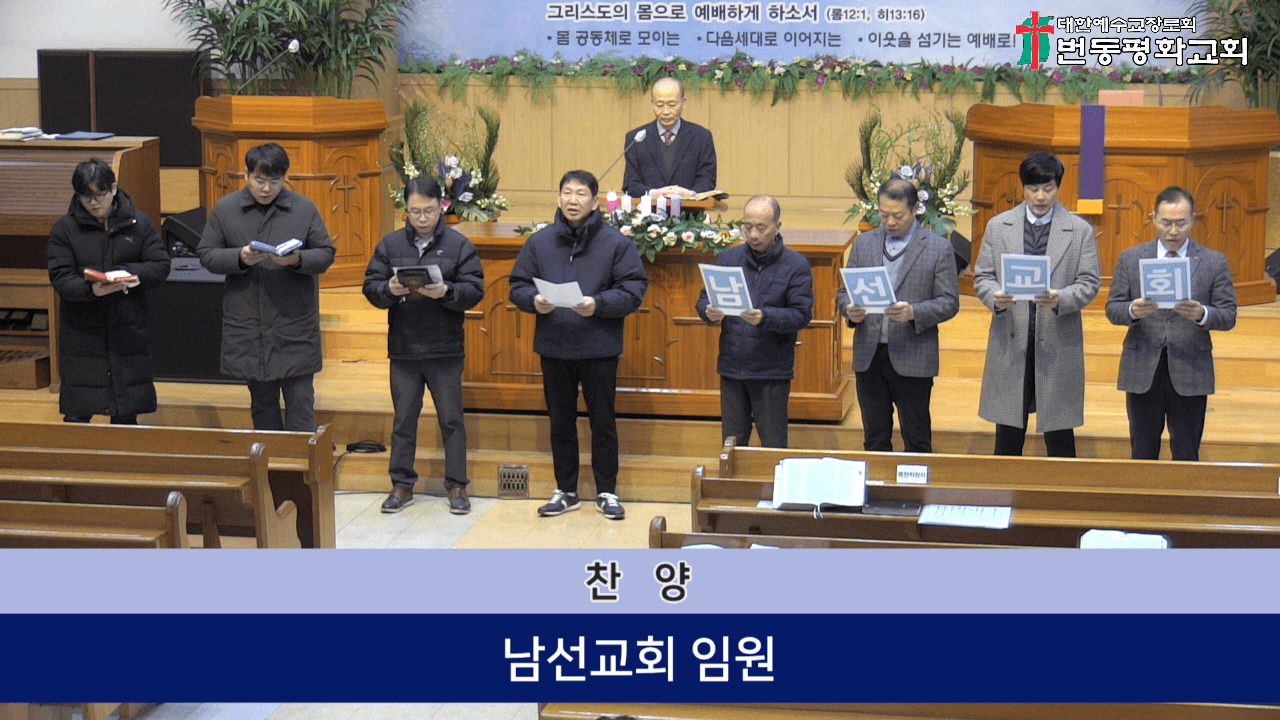 2023.12.4-8 대림절특별새벽기도회 - 1