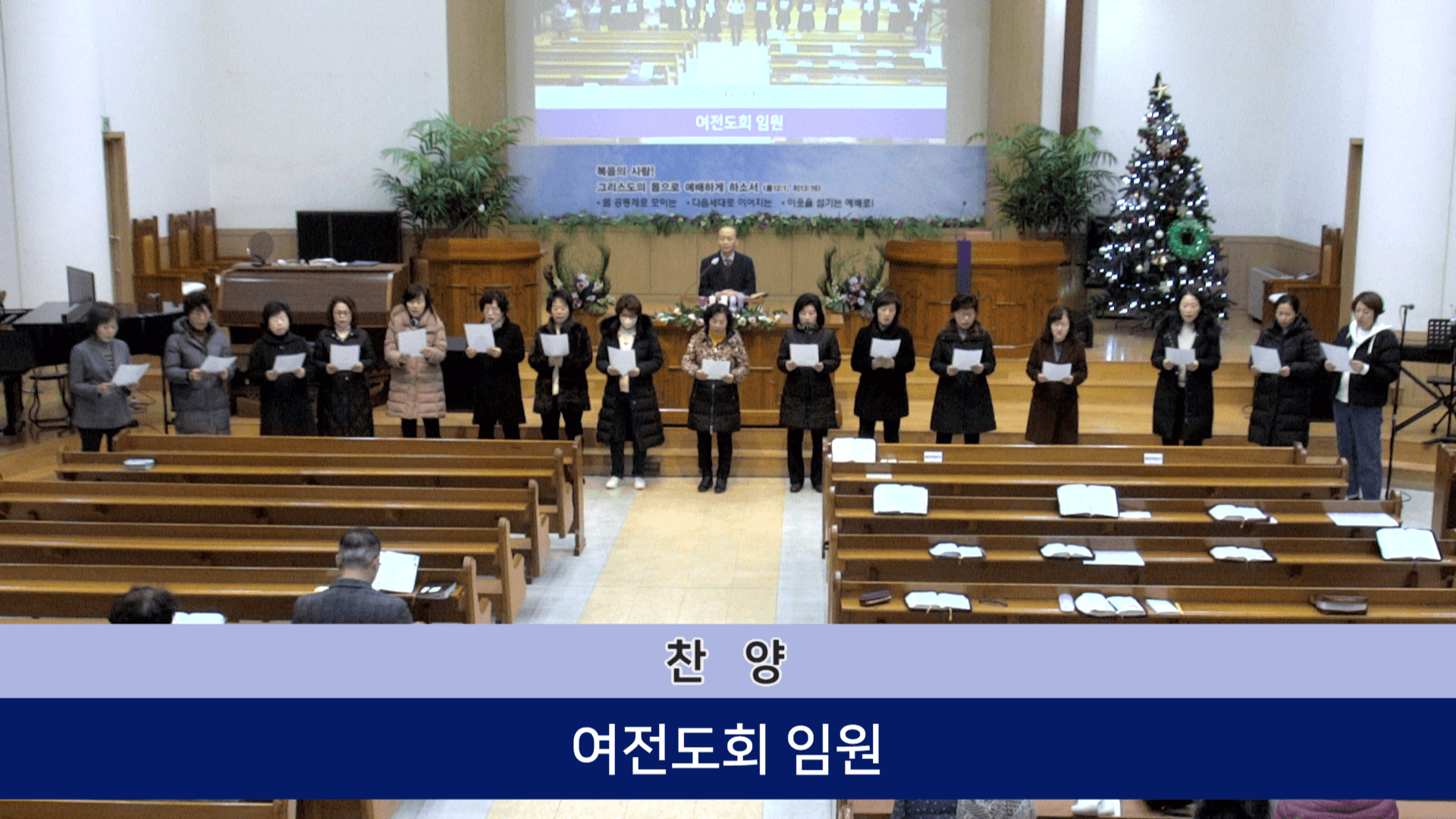 2023.12.4-8 대림절특별새벽기도회 - 2