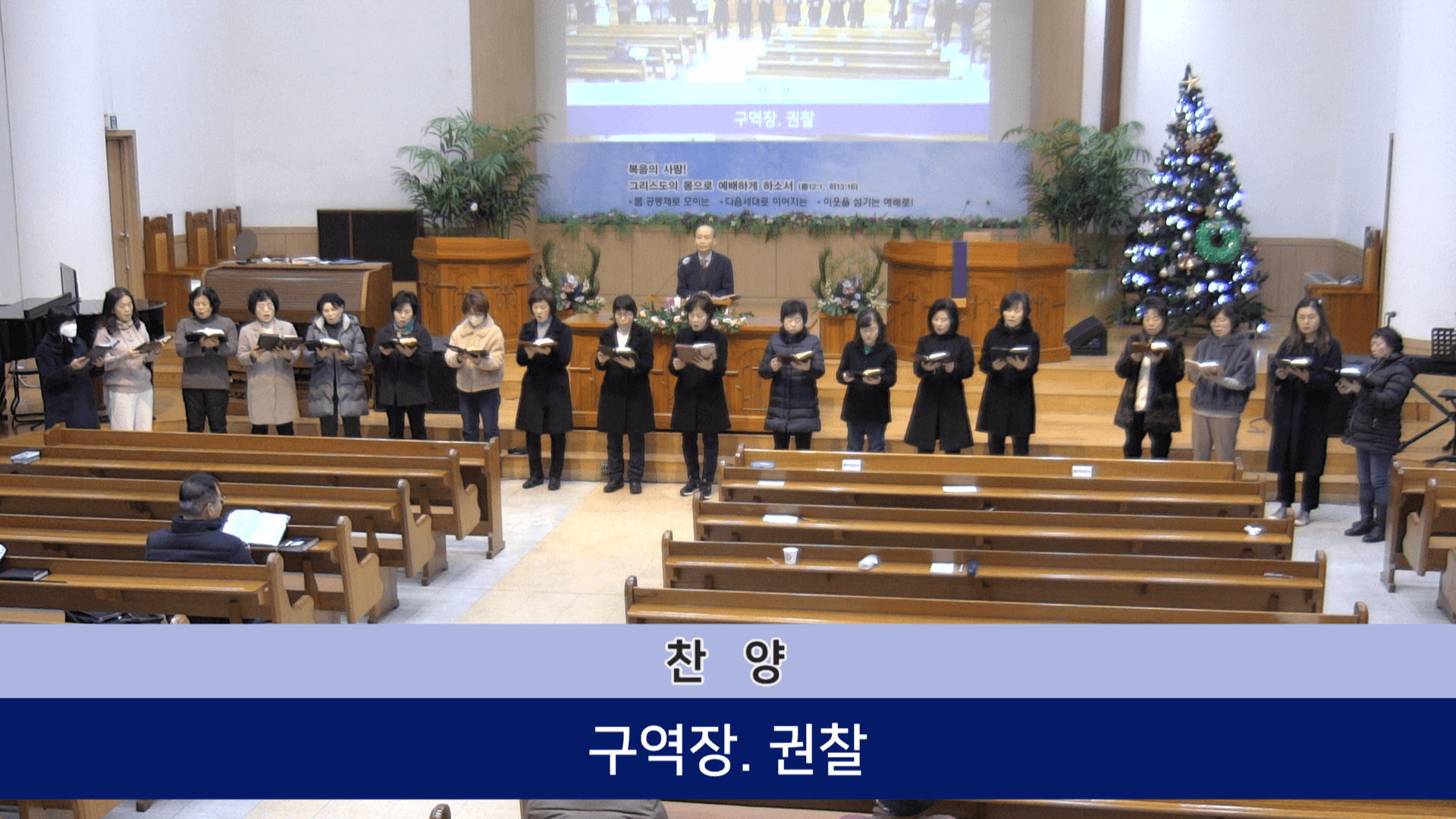 2023.12.4-8 대림절특별새벽기도회 - 3