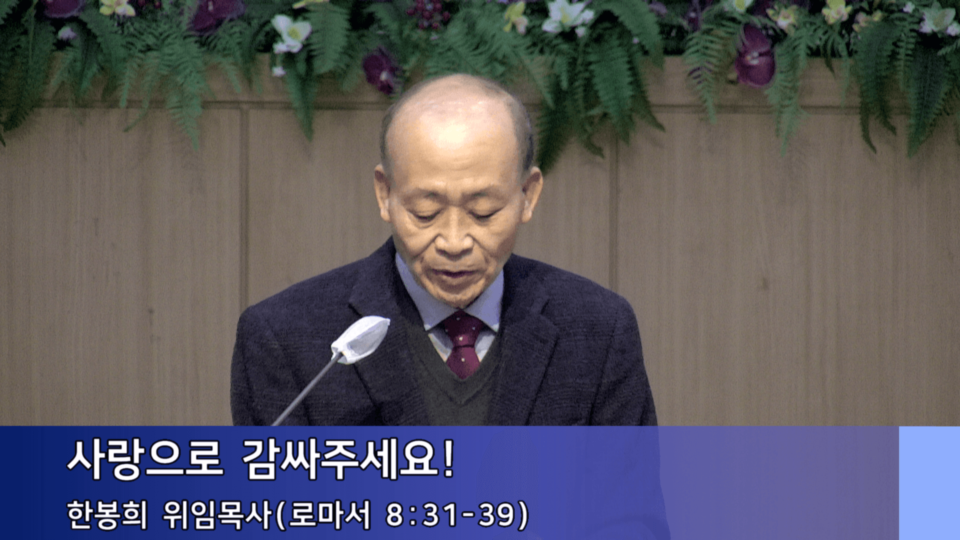 2023.12.4-8 대림절특별새벽기도회 - 6