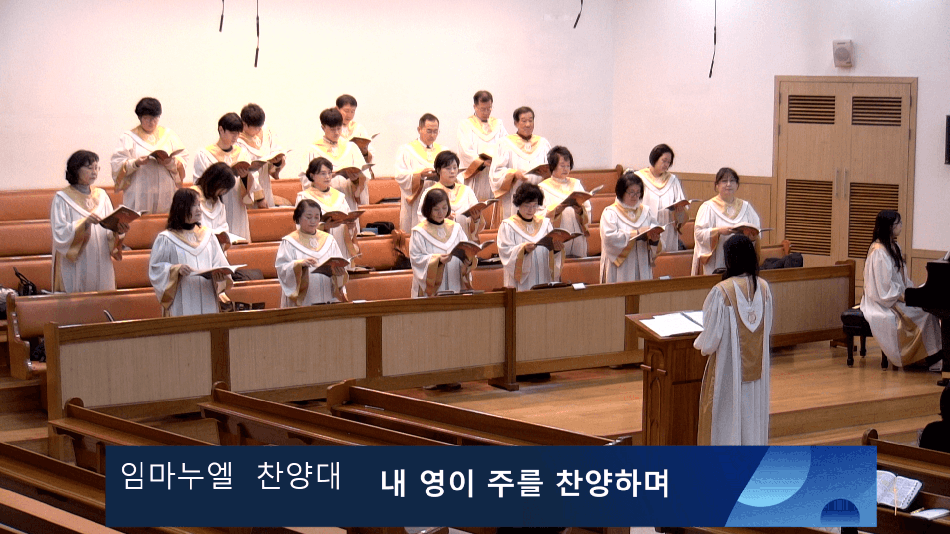 2023.12.3 찬양 및 예배 모습 - 1