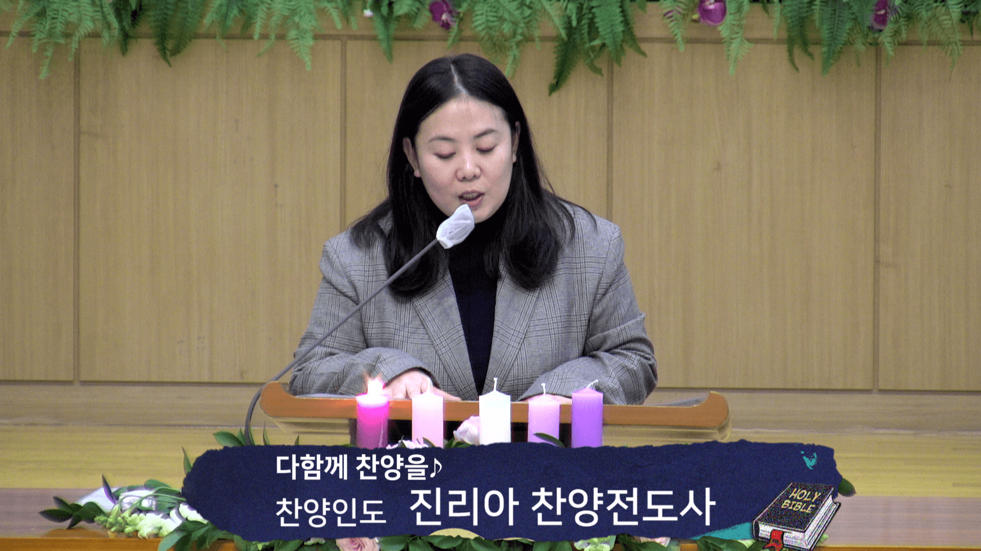 2023.12.3 찬양 및 예배 모습 - 4