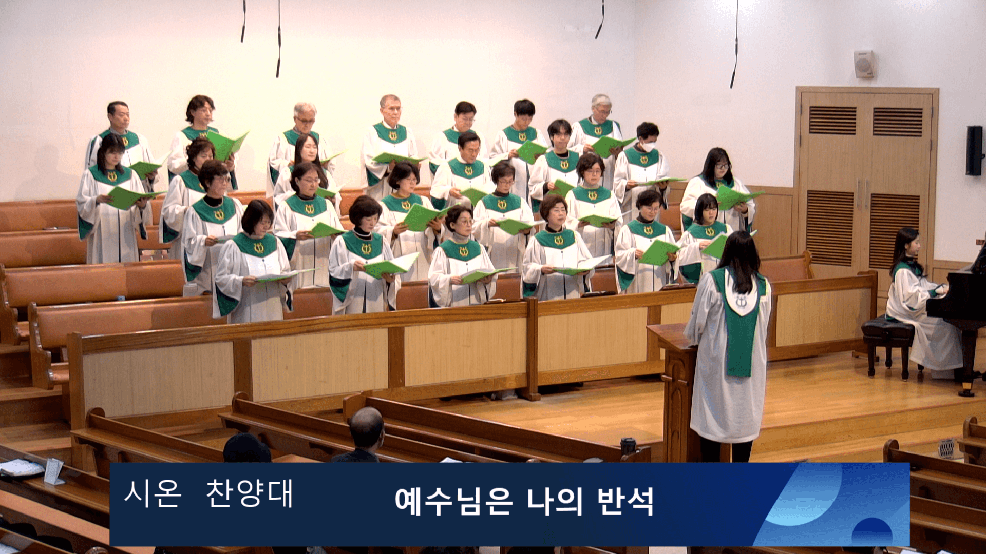 2023.11.26 임마누엘, 시온, 브니엘, 마하나임 찬양 - 2