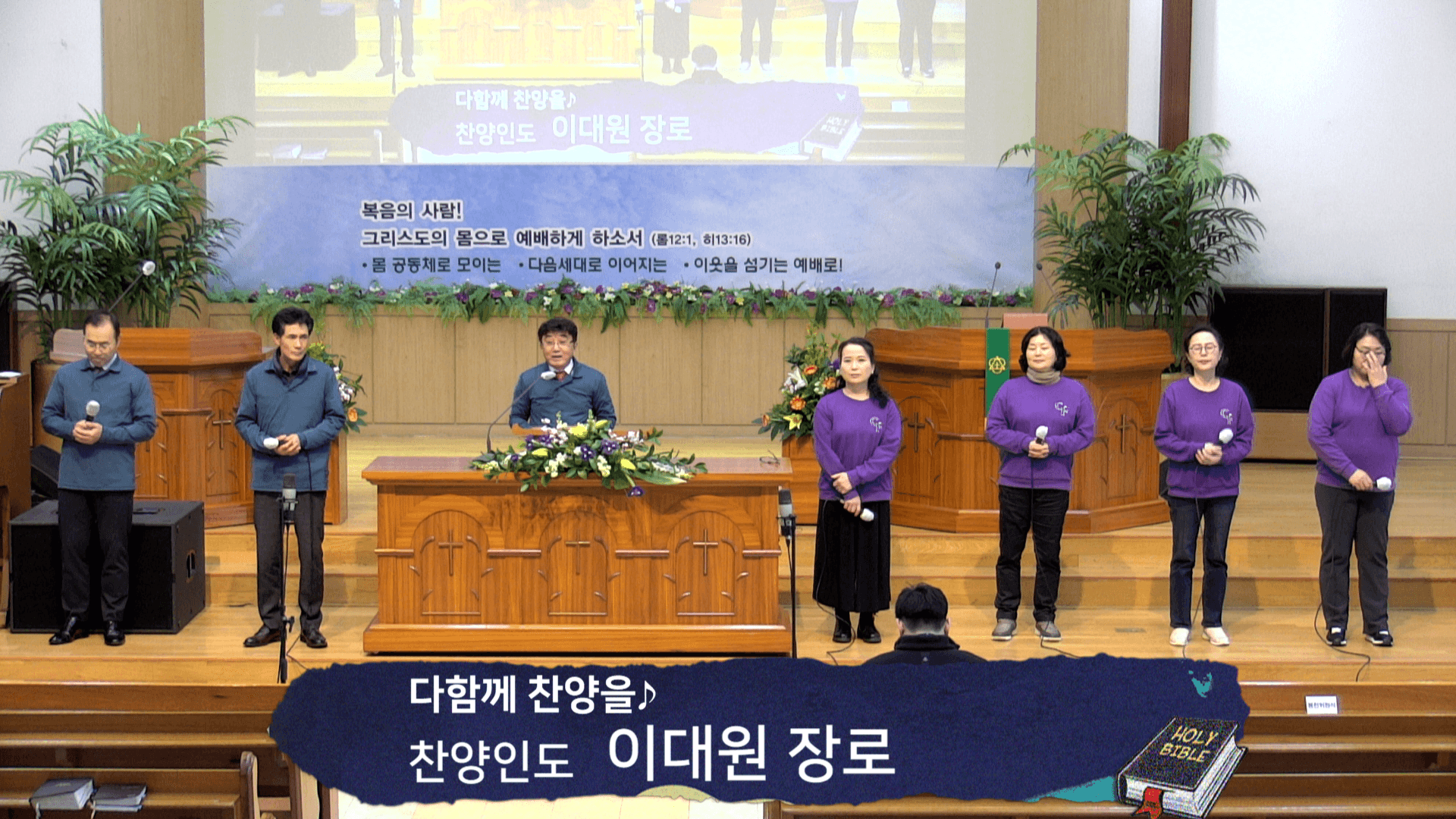 2023.11.26 임마누엘, 시온, 브니엘, 마하나임 찬양 - 3