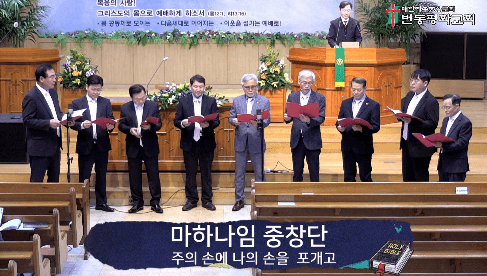 2023.11.26 임마누엘, 시온, 브니엘, 마하나임 찬양 - 4