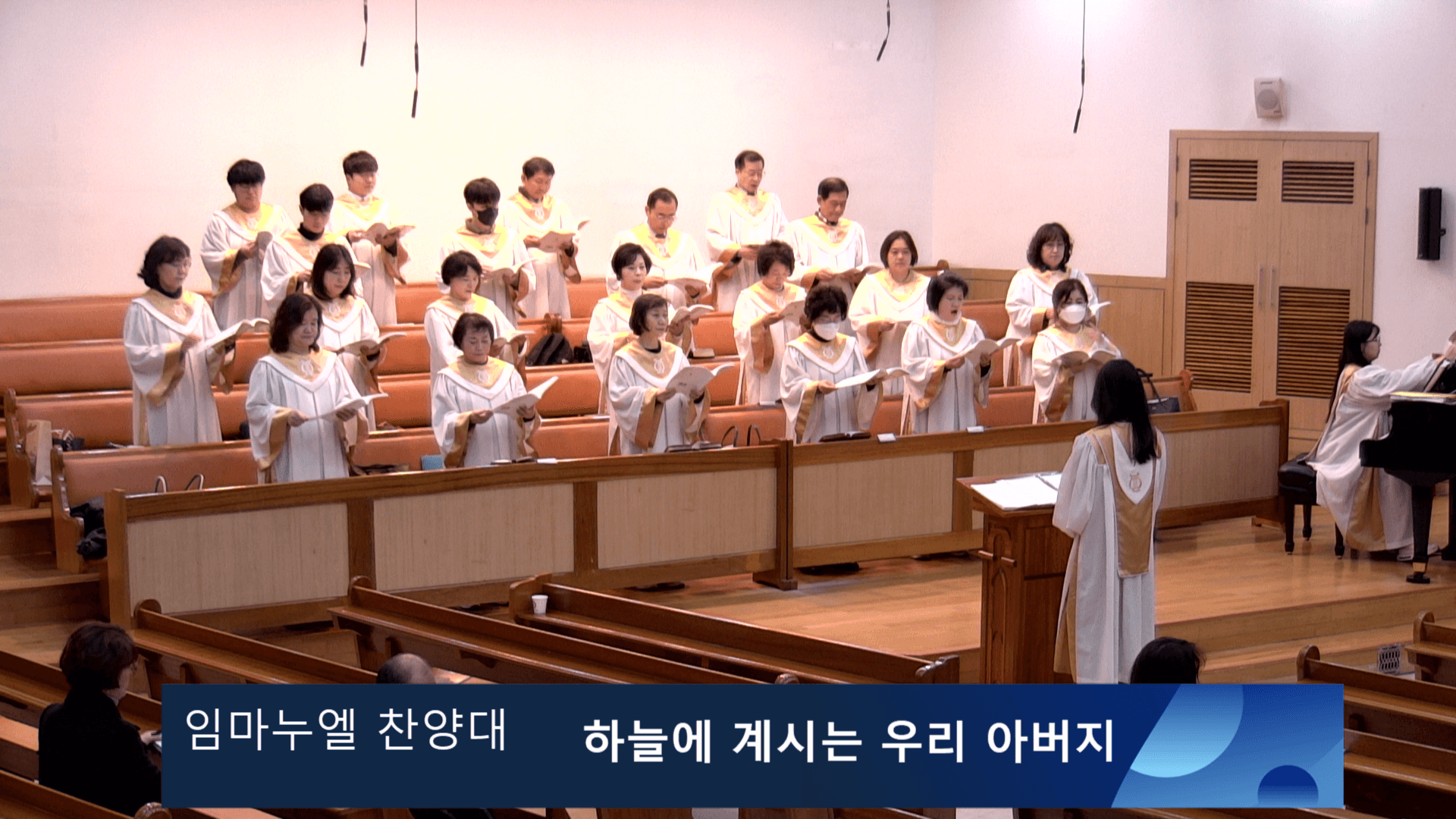 2023.11.19 주일 및 찬양 예배 - 1